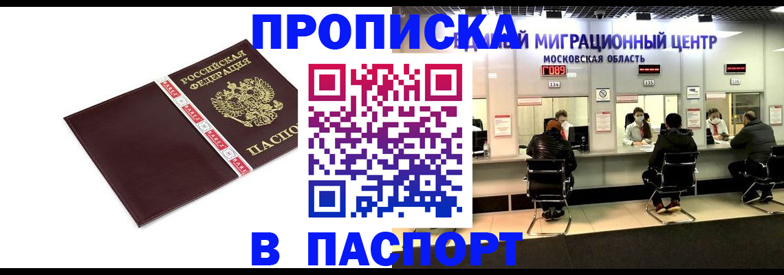 где прописаться в Кировске